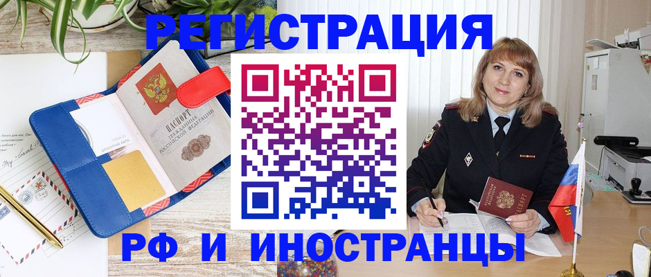 прописка ребенка в Урюпинске