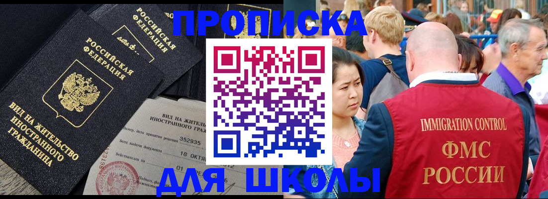 временная регистрация адрес в Урюпинске