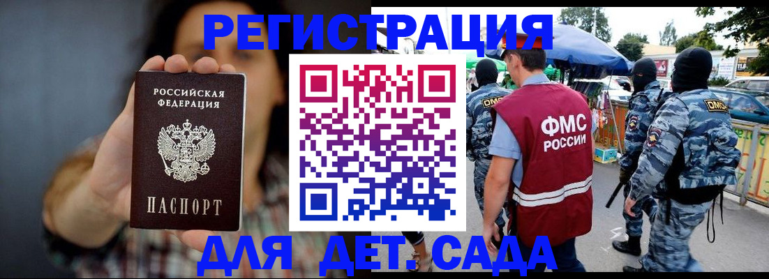 временная регистрация для школы в Урюпинске